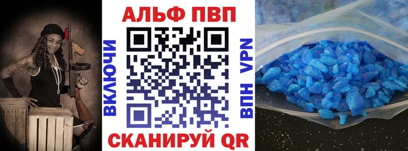 APVP кристаллы  МЕГА ссылка  Будённовск 