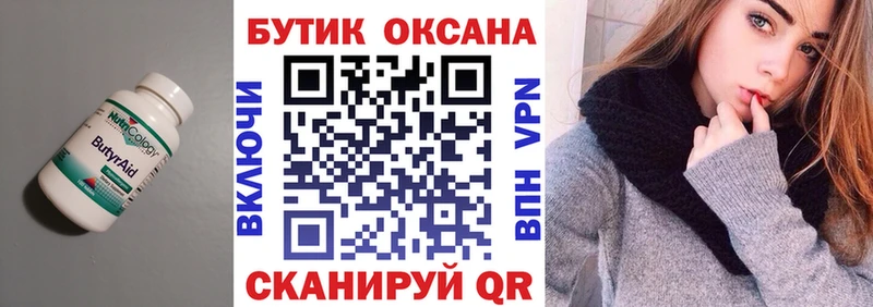 БУТИРАТ жидкий экстази  Будённовск 