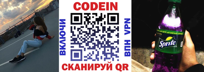 Codein Purple Drank  Будённовск 