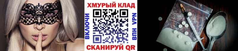 ГЕРОИН VHQ  Будённовск 