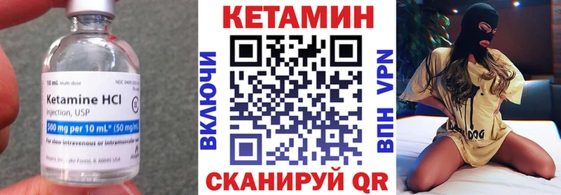 КЕТАМИН VHQ  цена   Будённовск 